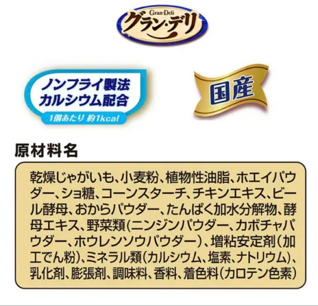 グランデリおっとっと　犬用おやつ チキン＆ベジタブル 100g 1箱　24個入り
