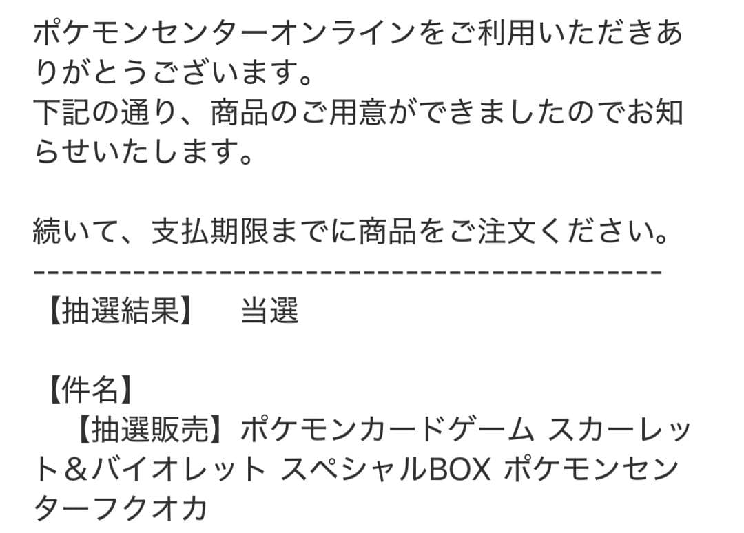 ポケモンカードゲーム　スカーレット&バイオレット　スペシャルBOX フクオカ