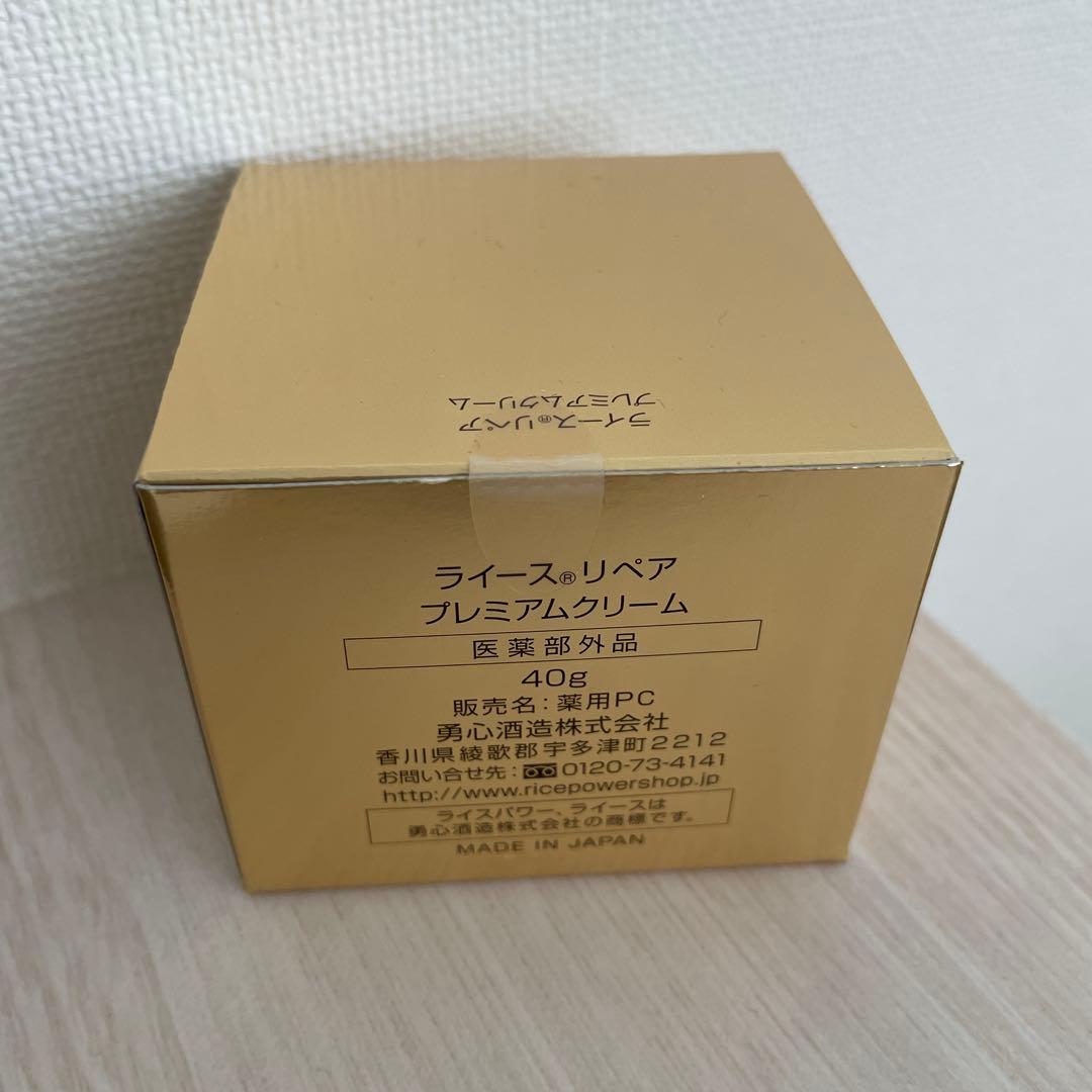 ライースリペア　プレミアムクリーム 40g 医薬部外品