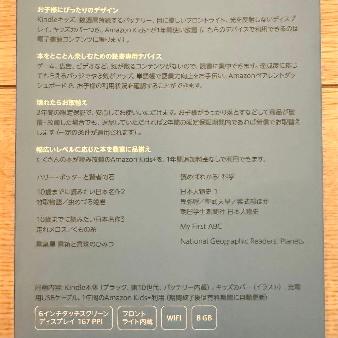 カバー付き　Kindle キッズモデル　本体 第10世代　8GB