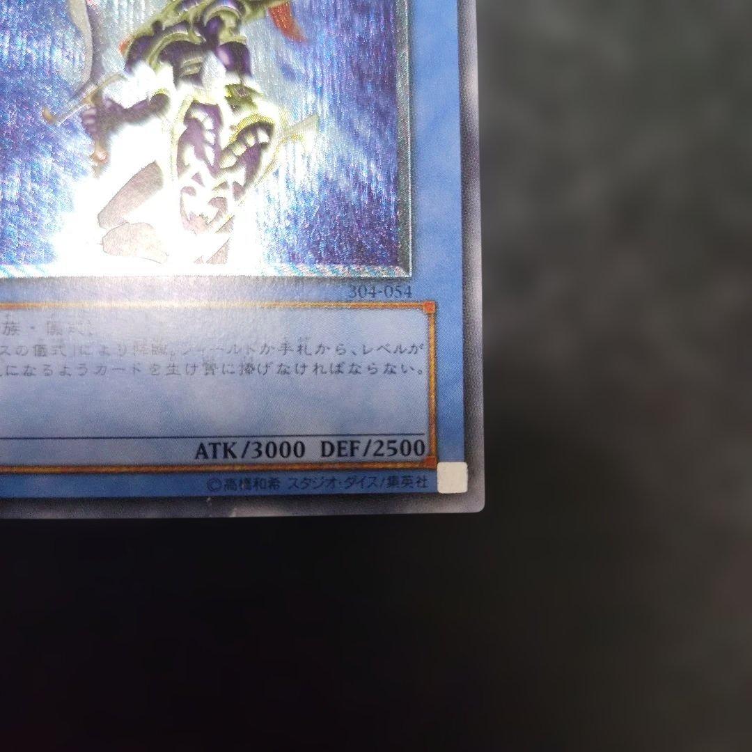 カオス・ソルジャー 光属性 3000/2500　レリーフ　アルティメット