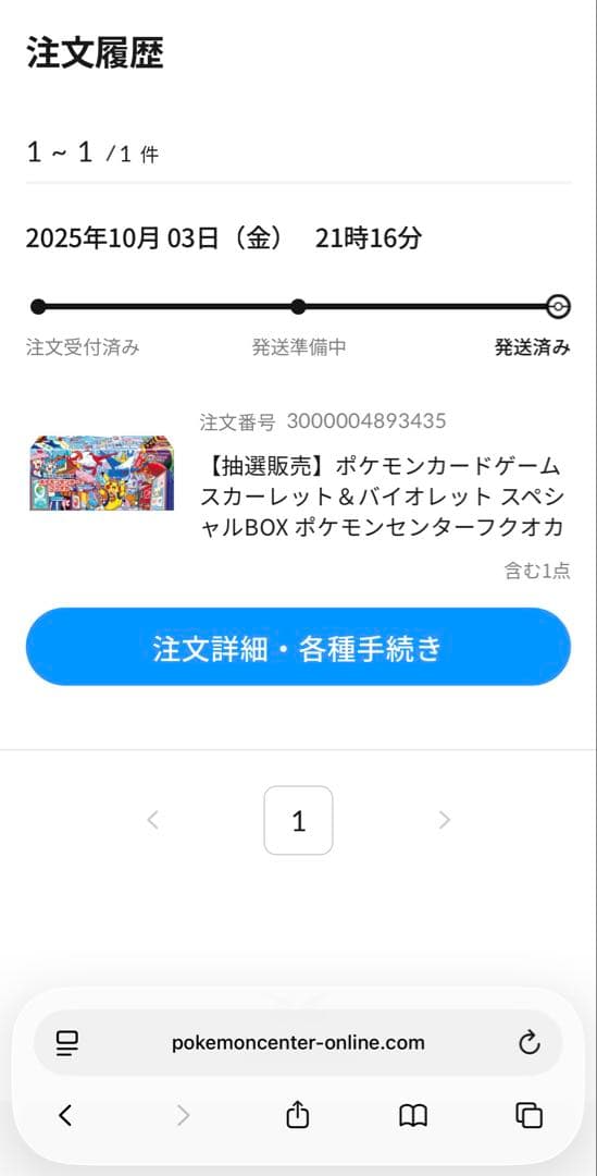 ［新品未開封］ポケモンセンター フクオカ スペシャルBOX シュリンク付き