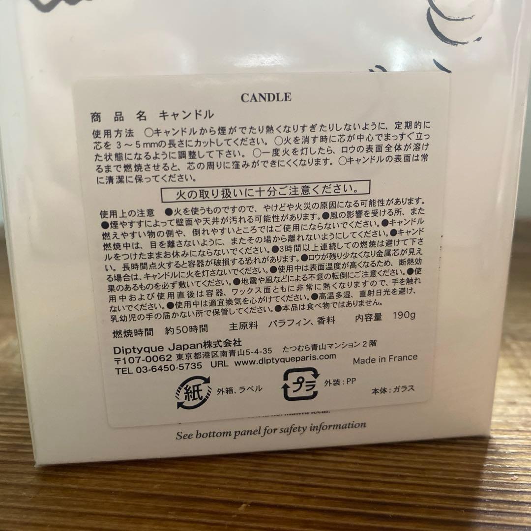 diptyque CHANTILLY 限定版 クラシックキャンドル 190g