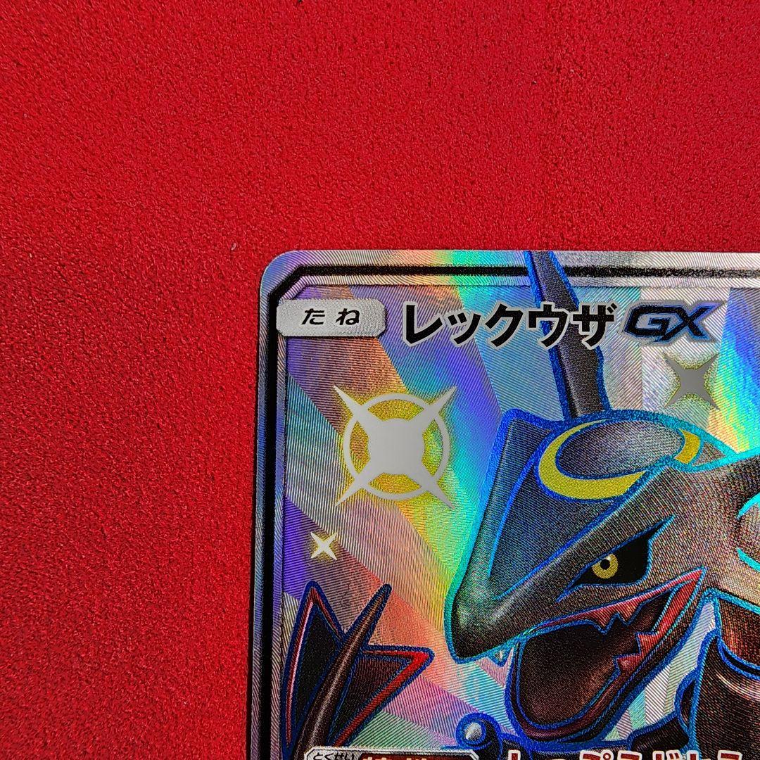 美品　レックウザGX SSR GXウルトラシャイニー