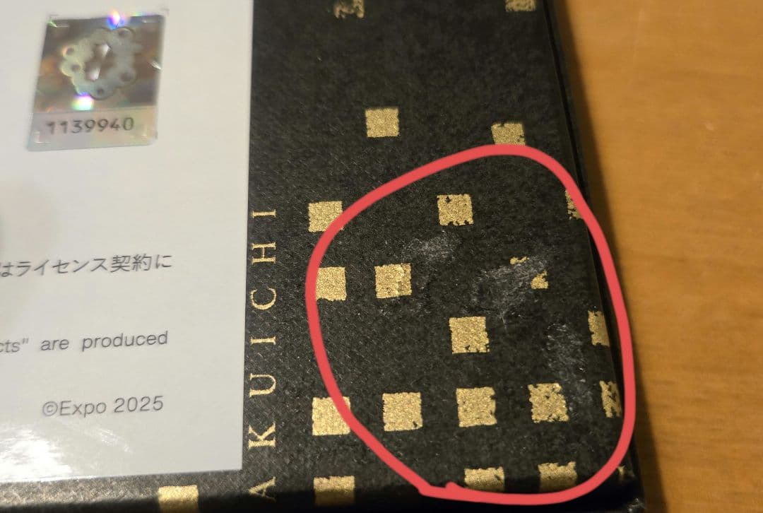 ミャクミャク×葛飾北斎 金箔 ガラストレー 名画 富士山