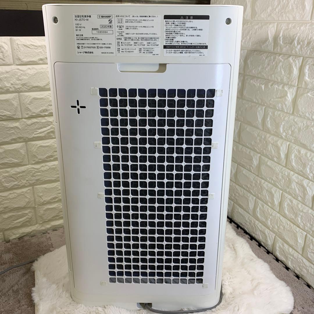 SHARP 加湿空気清浄機 KI-JS70-W2020年製