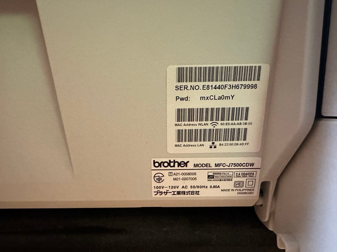 【美品】brother MFC-J7500CDW インクジェット プリンター