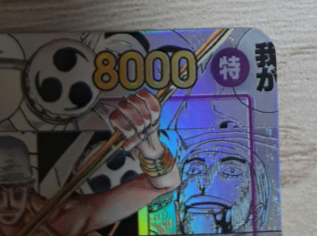 【美品】 ワンピースカード エネル SEC パラレル コミパラ 神の島の冒険