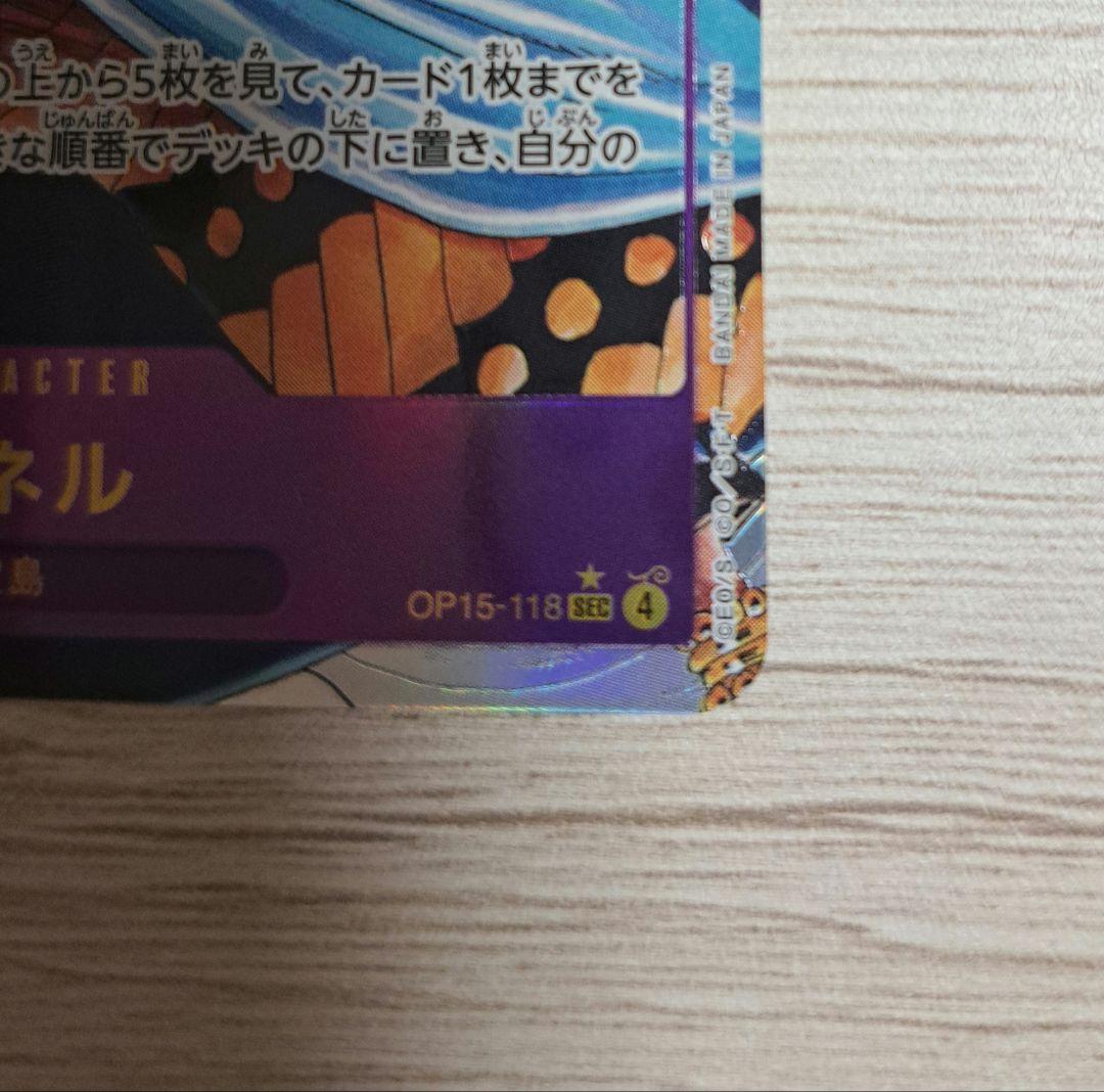 【美品】 ワンピースカード エネル SEC パラレル コミパラ 神の島の冒険