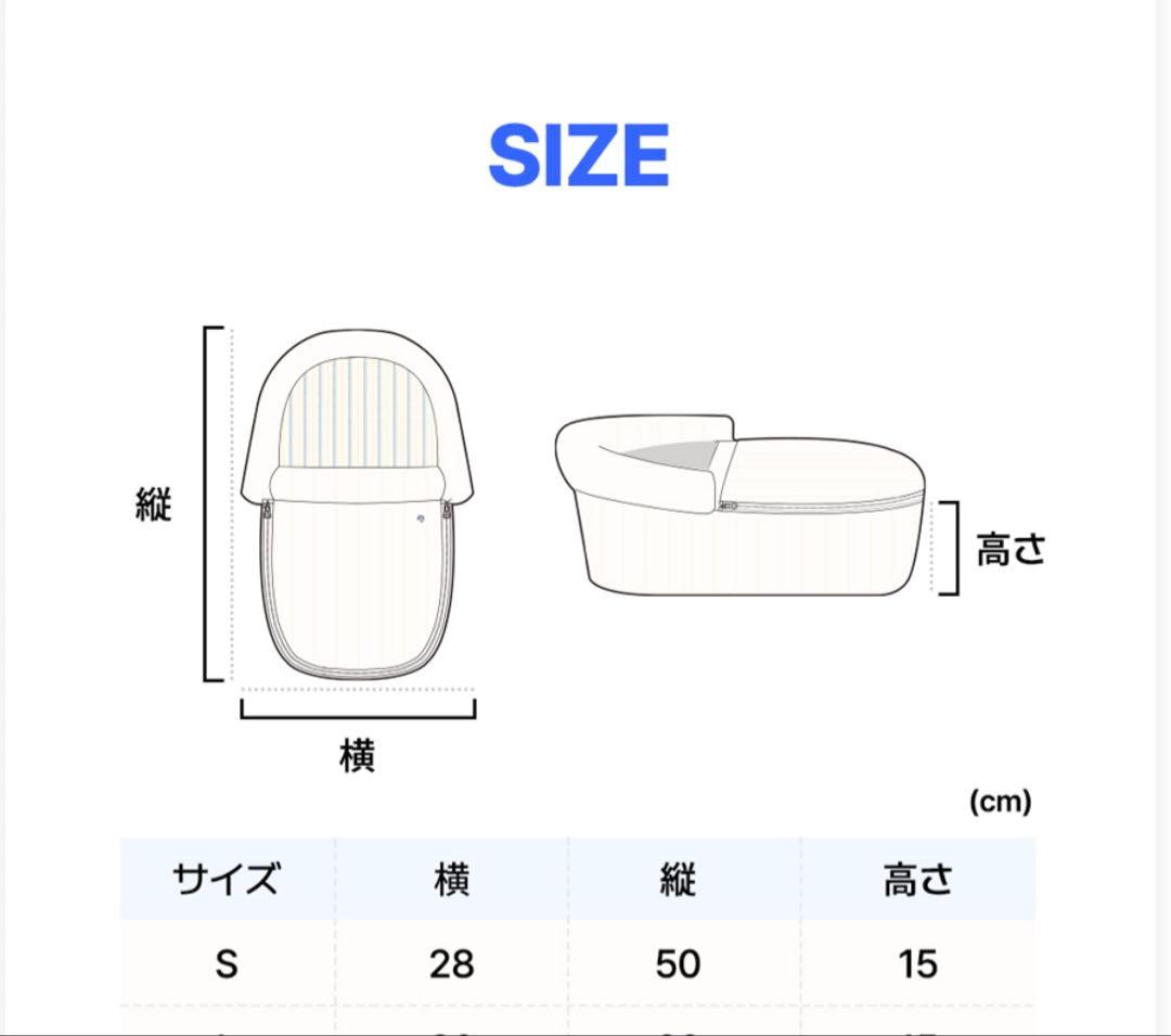 HARRYSPET バシネットICE DOMEフルセット　Sサイズ
