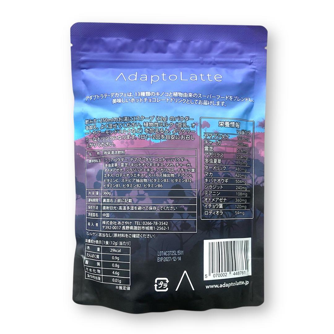 ＼即日発送！／アダプトラテ ★ デカフェ 360g+コーヒー ブラック10g