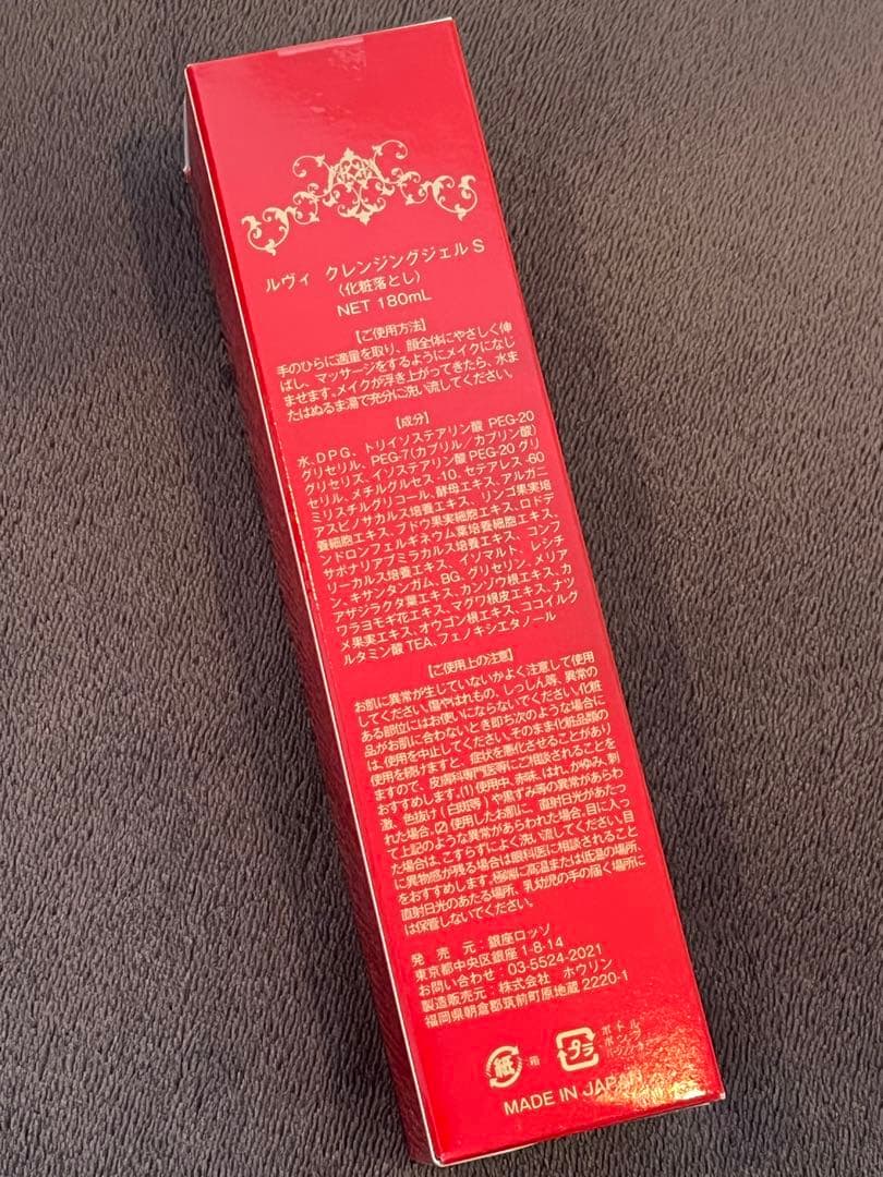 REVI 【ルヴィ】クレンジングジェル SUPER 180mlとクリーム