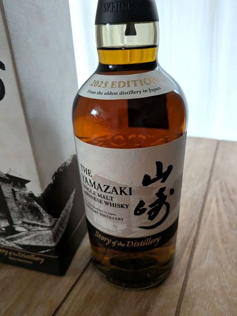 山崎 2025 EDITION シングルモルトウイスキー
