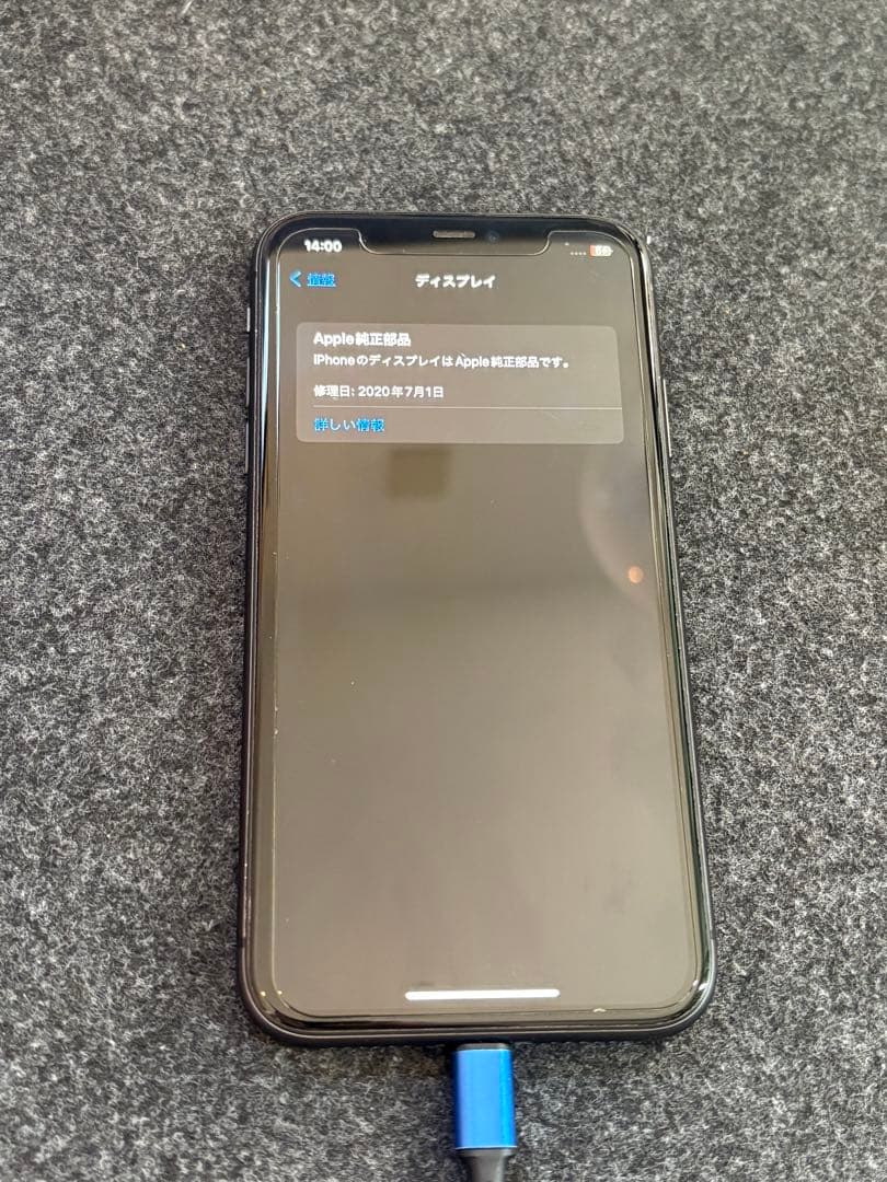 iPhone11 128GB ブラック 本体