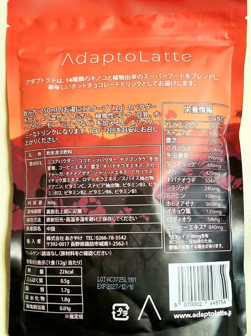 【user_13c966ec様】専用・赤360g×2袋≪フォロー&リピート割特価