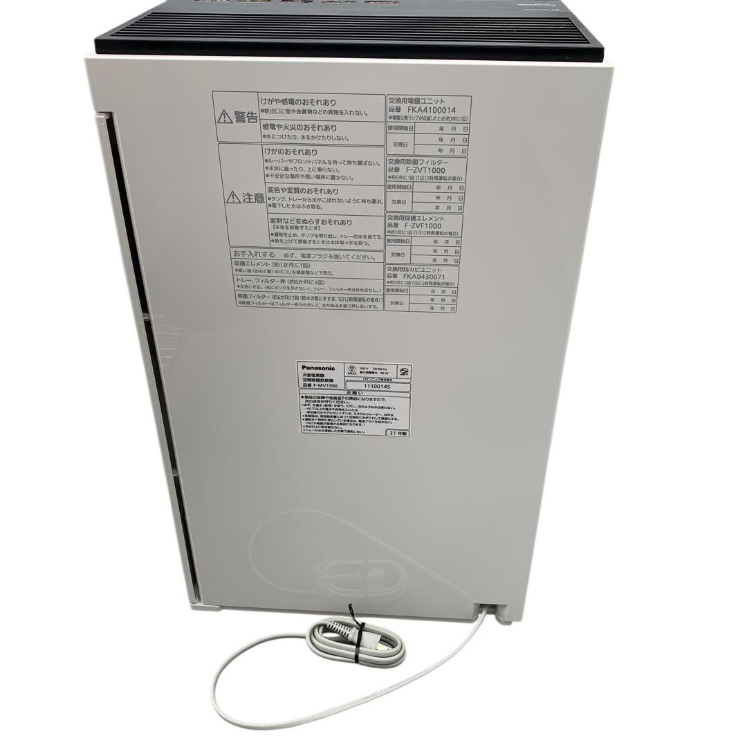 美品‼️Panasonic次亜塩素酸空間除菌脱臭機 F-MV1300 ジアイーノ