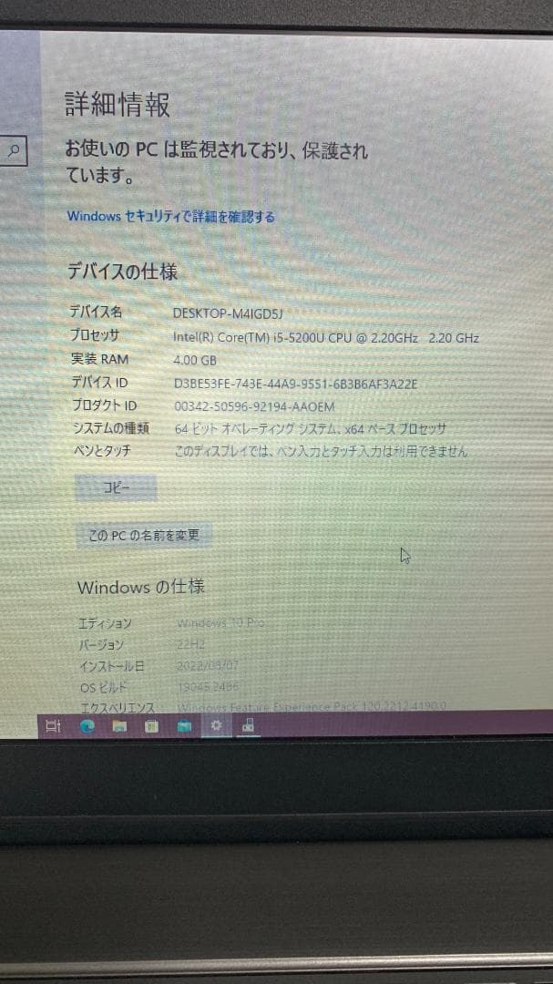 【38】 東芝 Dynabook R63 i5-5世代・4G・128G SSD