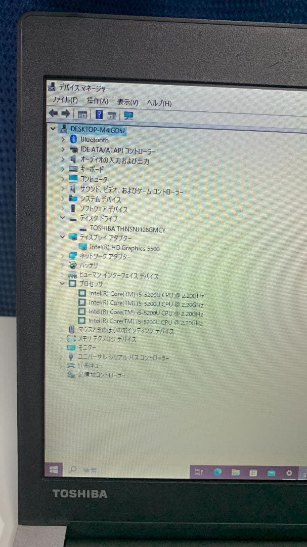 【38】 東芝 Dynabook R63 i5-5世代・4G・128G SSD