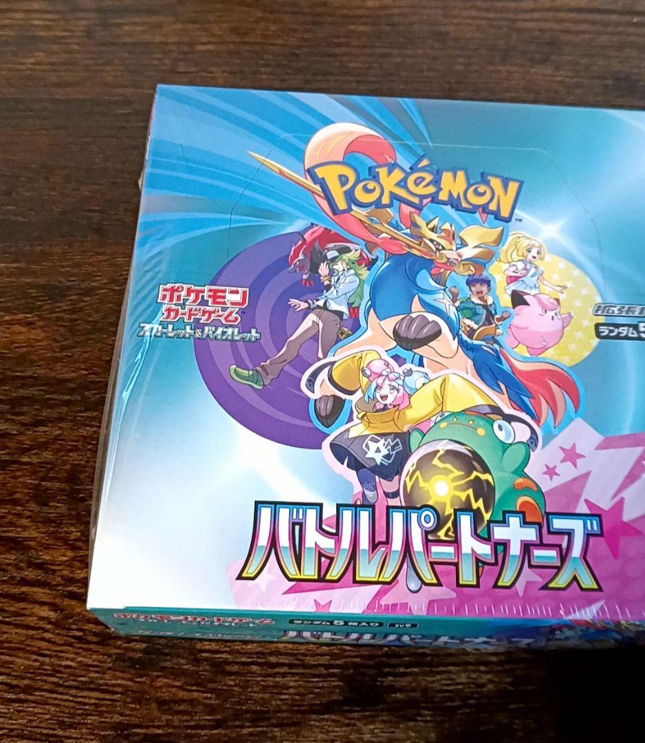 こ*る様 【未開封】 【シュリンク/プロモ付】バトルパートナーズ 1box