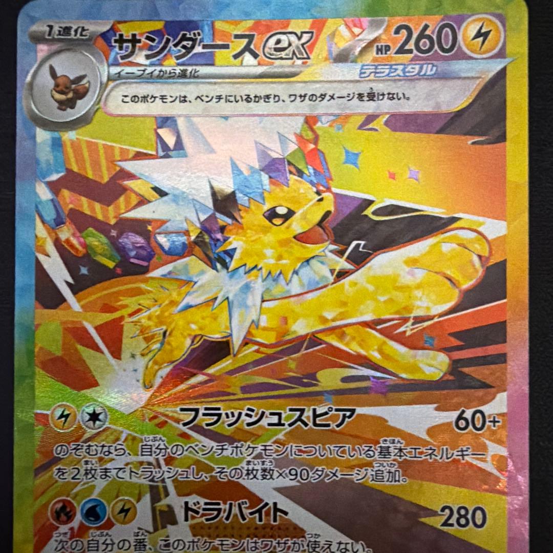 ポケカ 引退品 個別売可能