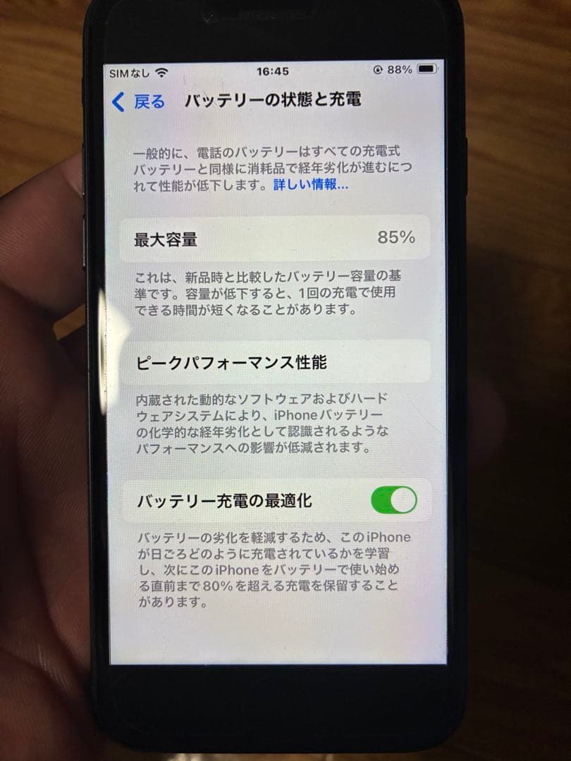 Apple iPhone SE (第3世代) ブラック 本体✨送料込み