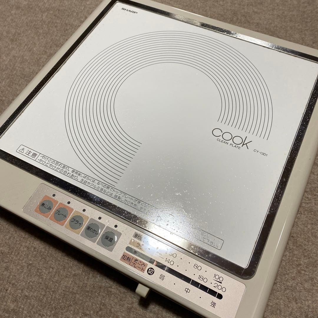SHARP 電磁調理器 CY-13D1-C クリーンプレート