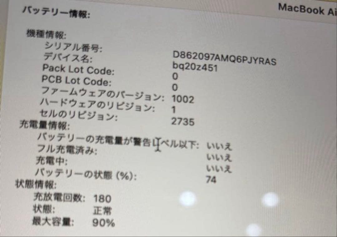 MacBook Air M1 2020 本体 13インチ スペースグレー