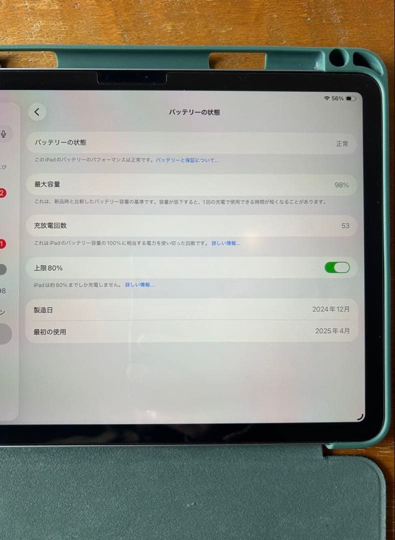 11インチiPad Air Wi-Fiモデル M3 128GB - ブルー