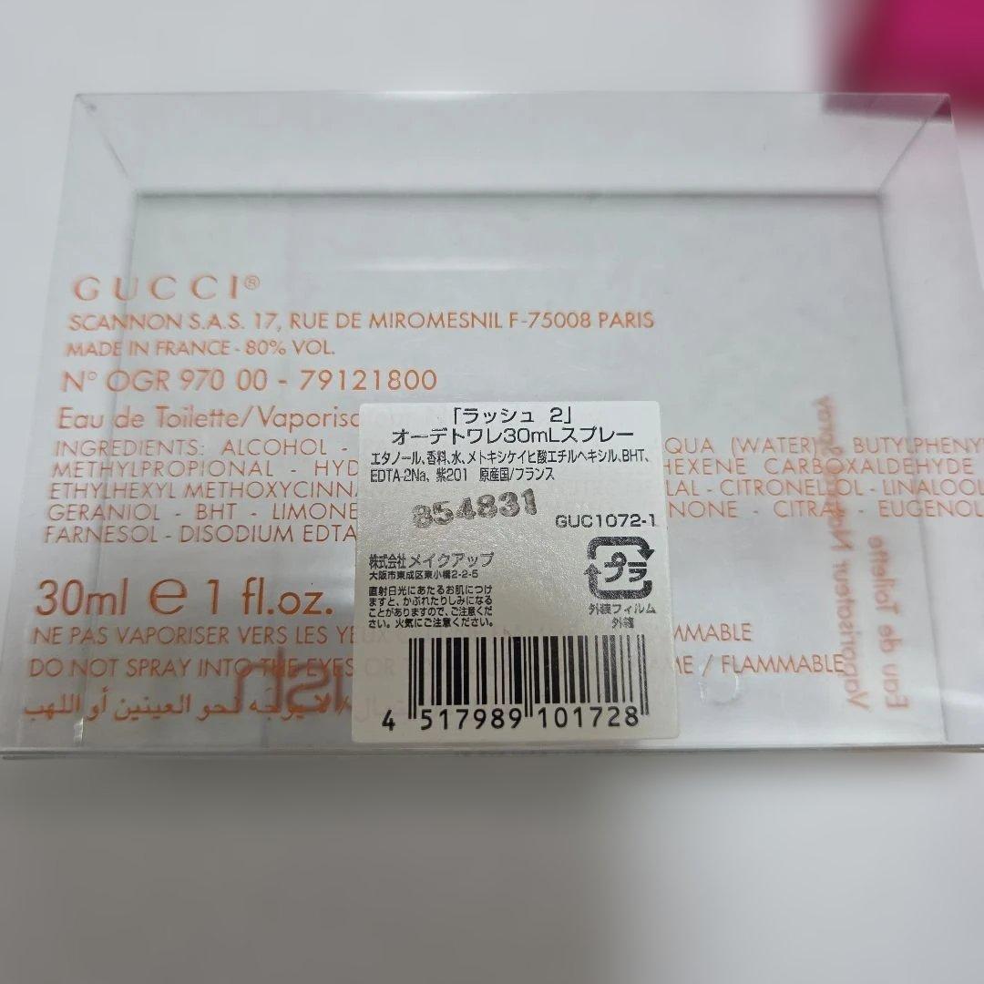 GUCCI Rush 2 オードトワレ 30ml