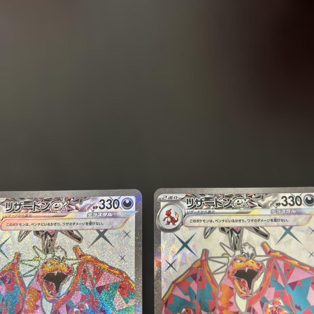 リザードンex SR SV3 黒炎の支配者 125/108 ゲリラ 3枚 まとめ