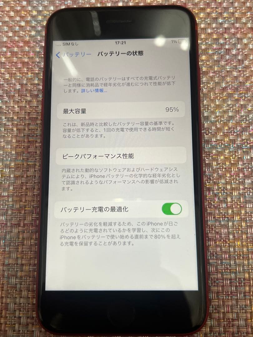 Apple iPhone SE (第2世代) レッド 本体　美品