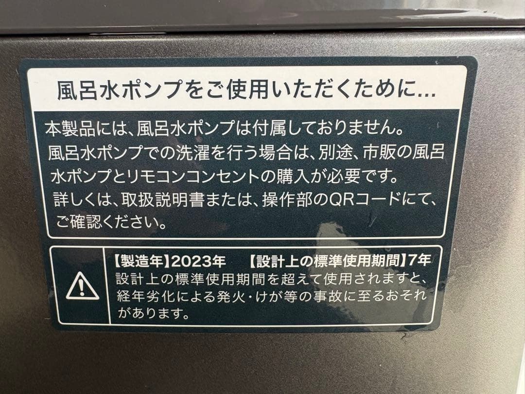 Haier/JW-U55LK(AK)/縦型洗濯機/5.5kg/2023年製/美品