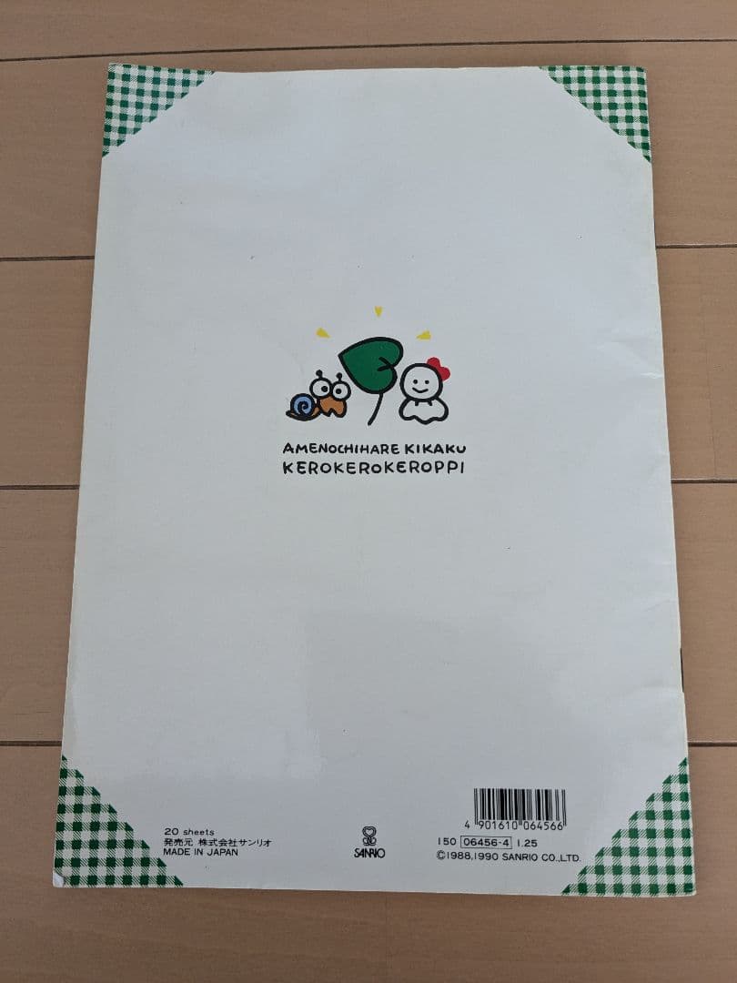 昭和レトロ　サンリオ　けろけろけろっぴ　サイン入りノート　非売品　貴重