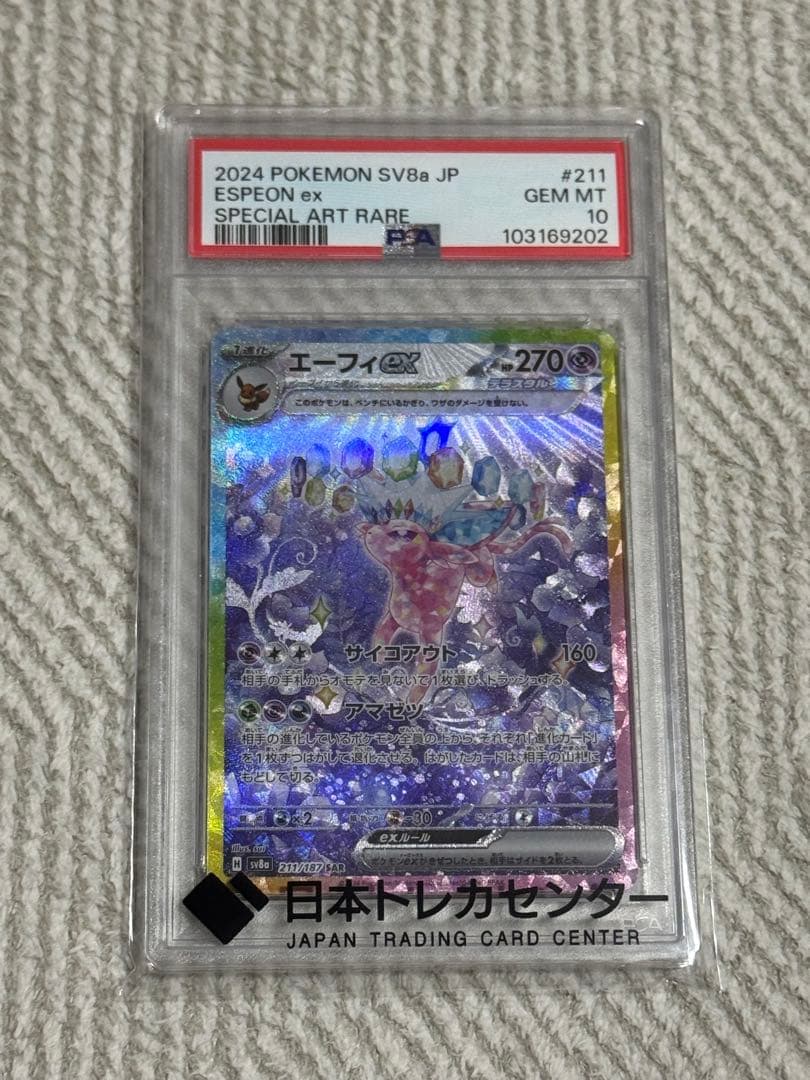 PSA10 エーフィex【SAR】テラスタルフェスex