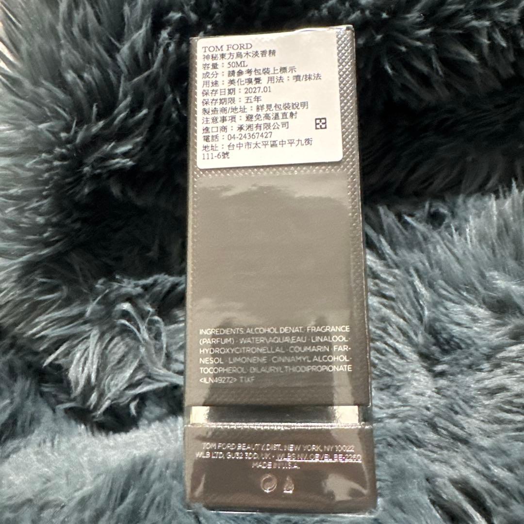【未開封用品】TOM FORD OUD WOOD 50mL 香水