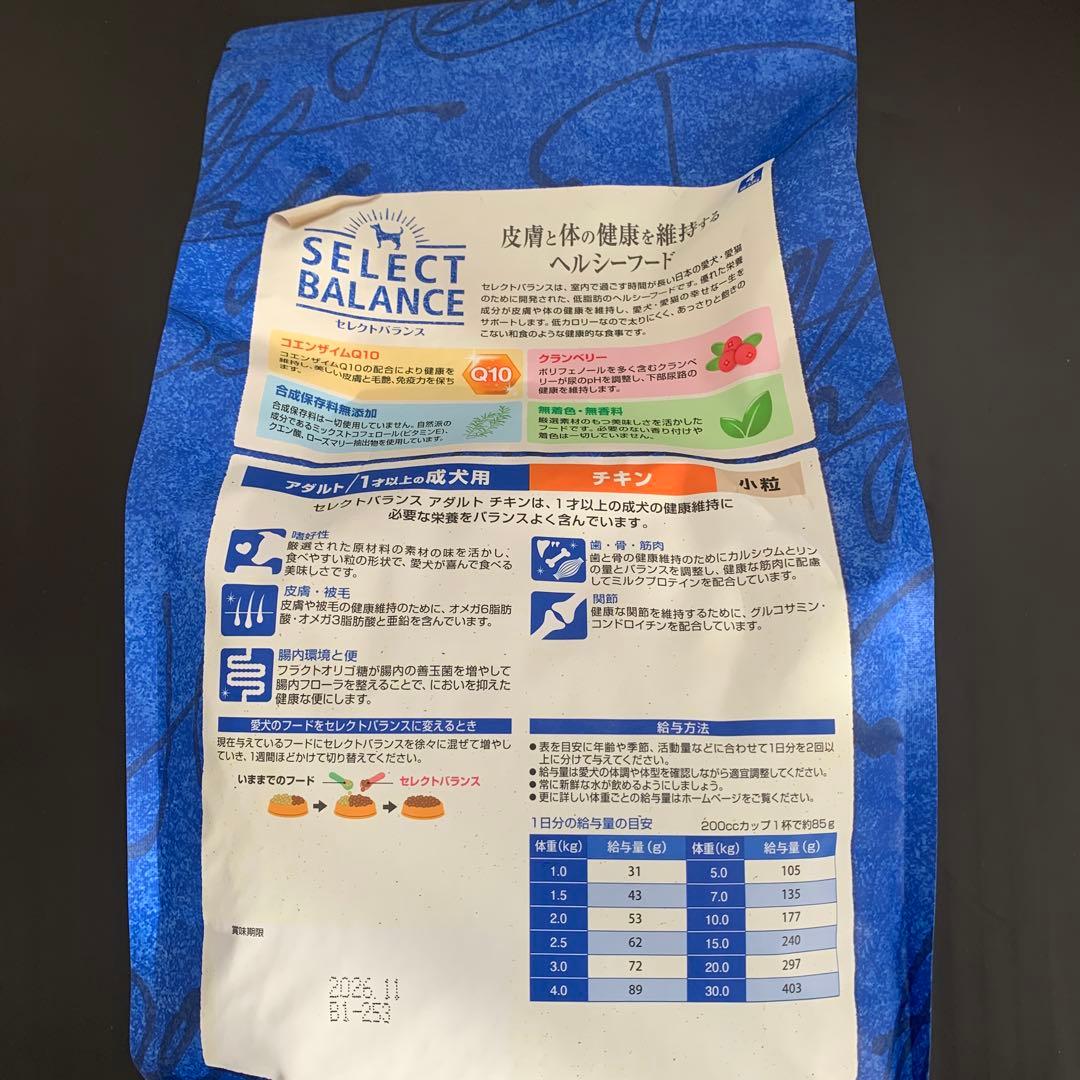 SELECT BALANCE ドッグフード チキン 3kg 二袋