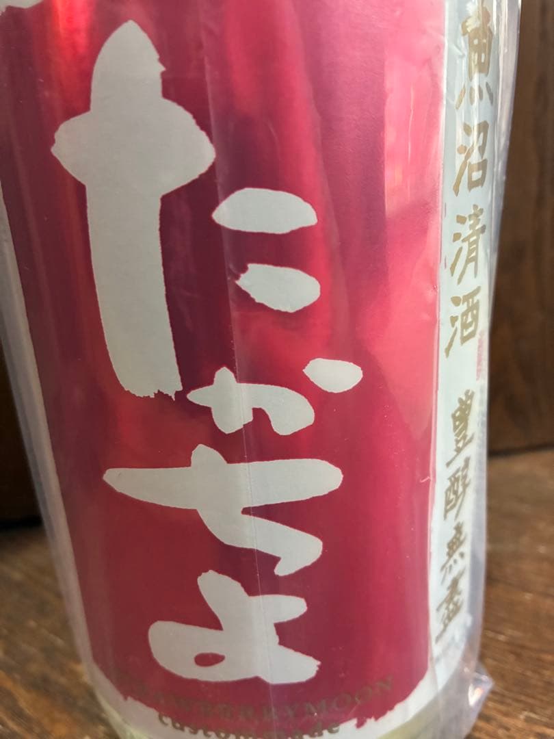 名酒1升瓶１０本セット2026年3月入荷分