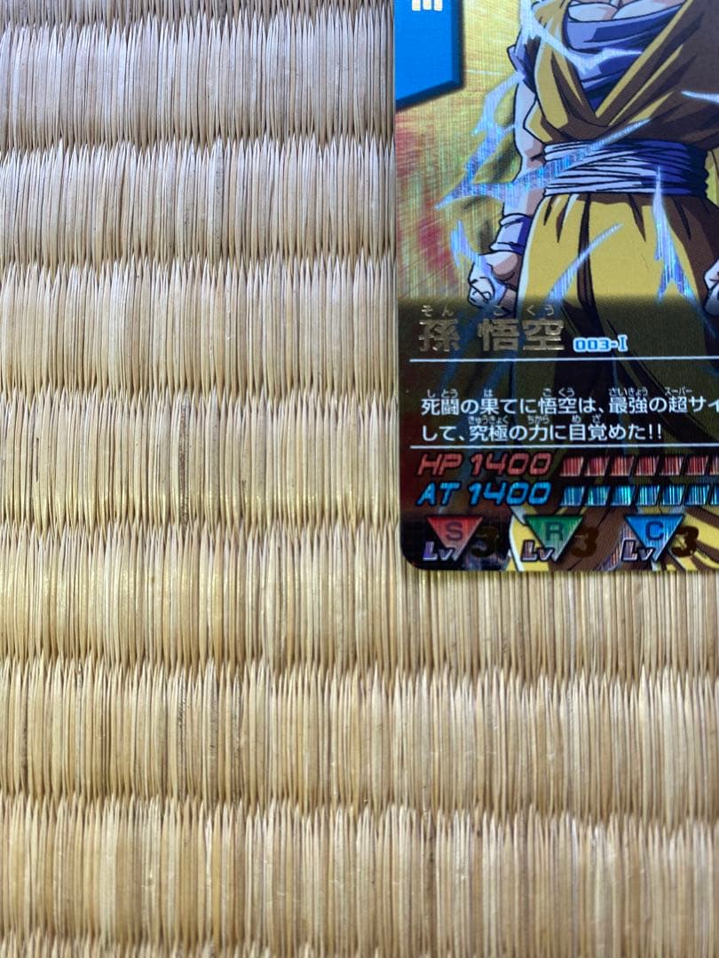 [中古品]ドラゴンボールデータカードダス 孫悟空　〔003-I〕