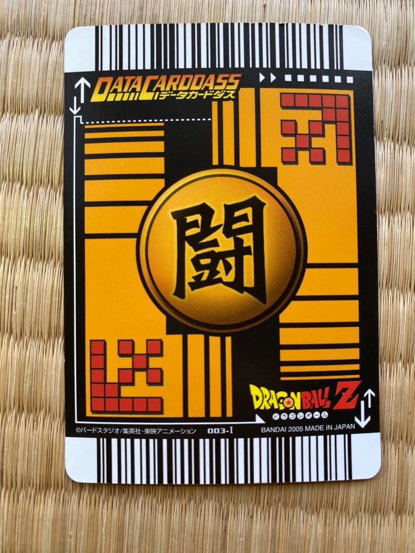 [中古品]ドラゴンボールデータカードダス 孫悟空　〔003-I〕