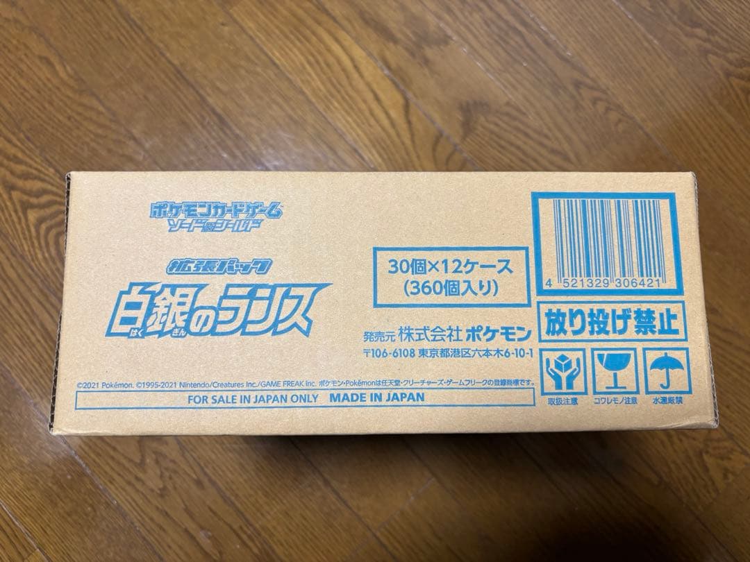 白銀のランス 1カートン ポケモンカードゲーム 新品未開封