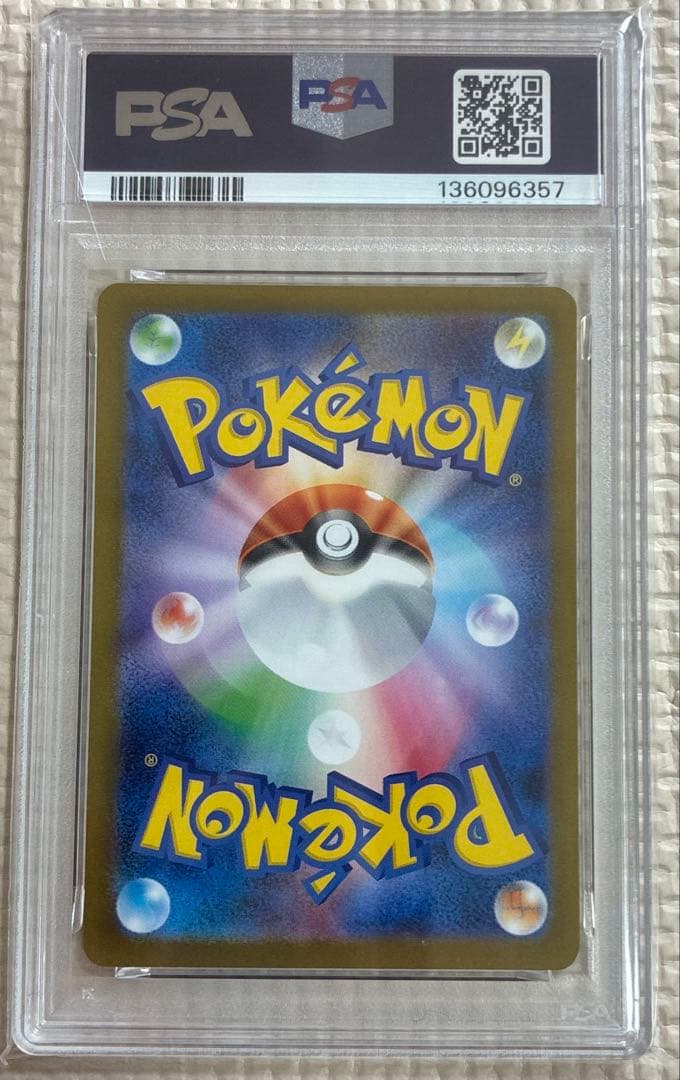 シャワーズex SAR テラスタルフェスex【PSA10】
