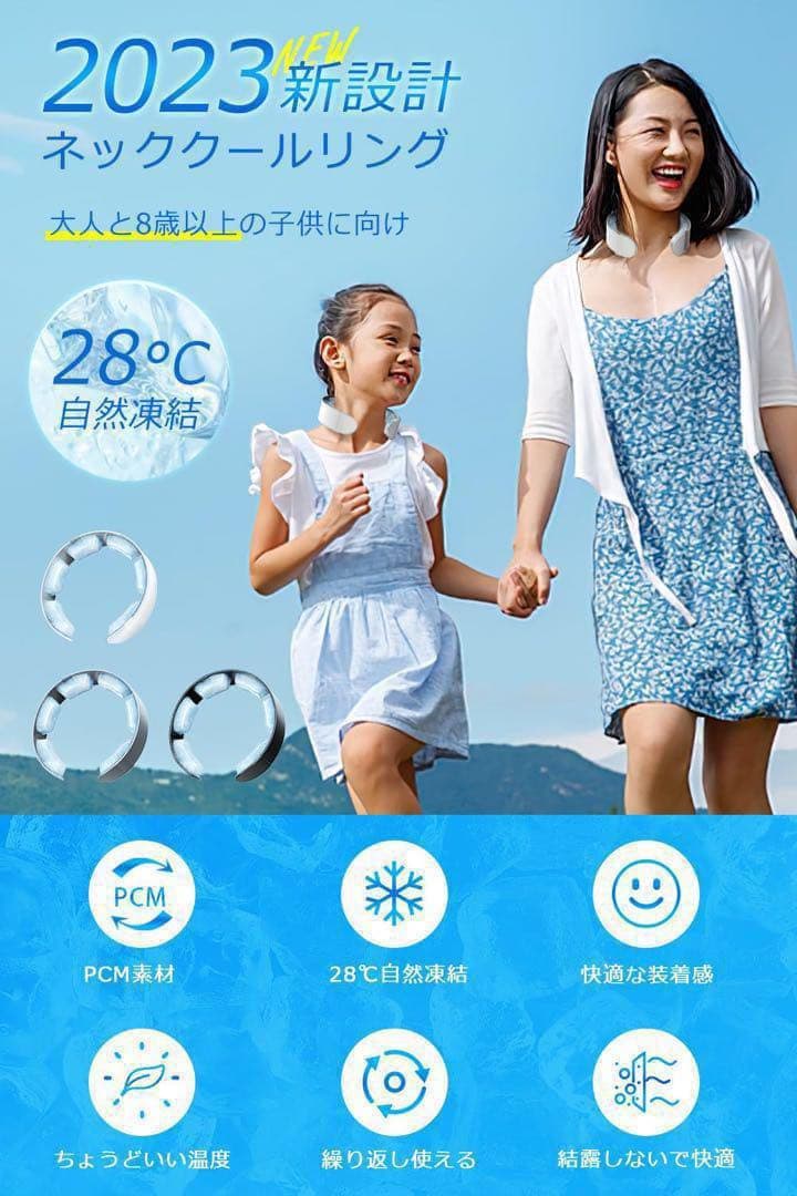 ★クールネックリング 自然凍結 ネッククーラー アイスネックリング ホワイト 白
