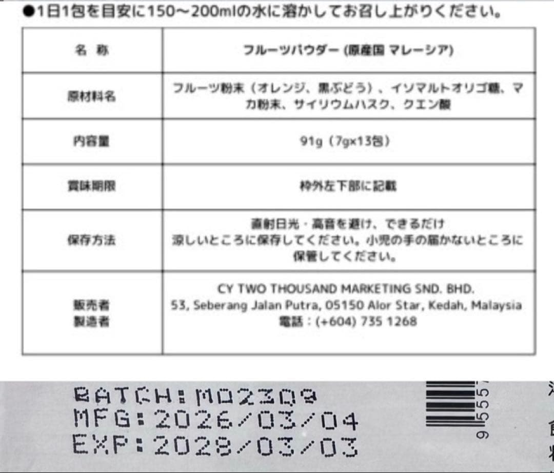 セール価格【新品未開封/新ロット】マカ幸福人生オリゴ2箱匿名配送　正規品