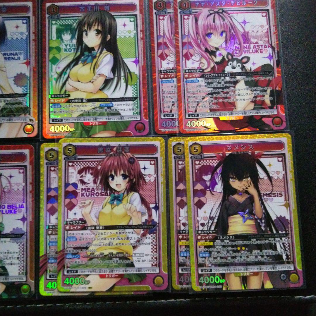 To LOVEる ユニオンアリーナ ララ モモパラレル ララsrなど12枚です。