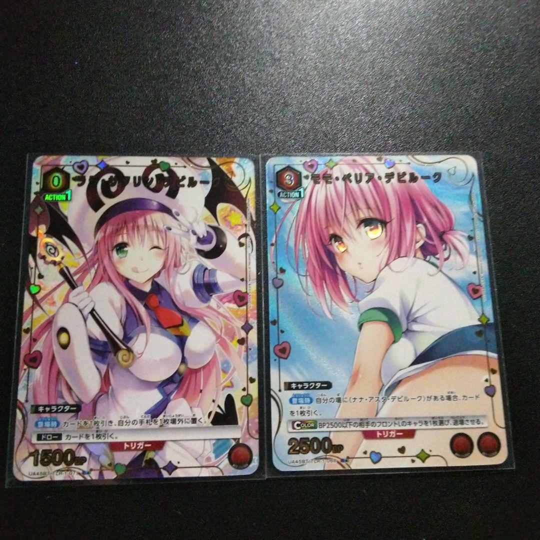 To LOVEる ユニオンアリーナ ララ モモパラレル ララsrなど12枚です。