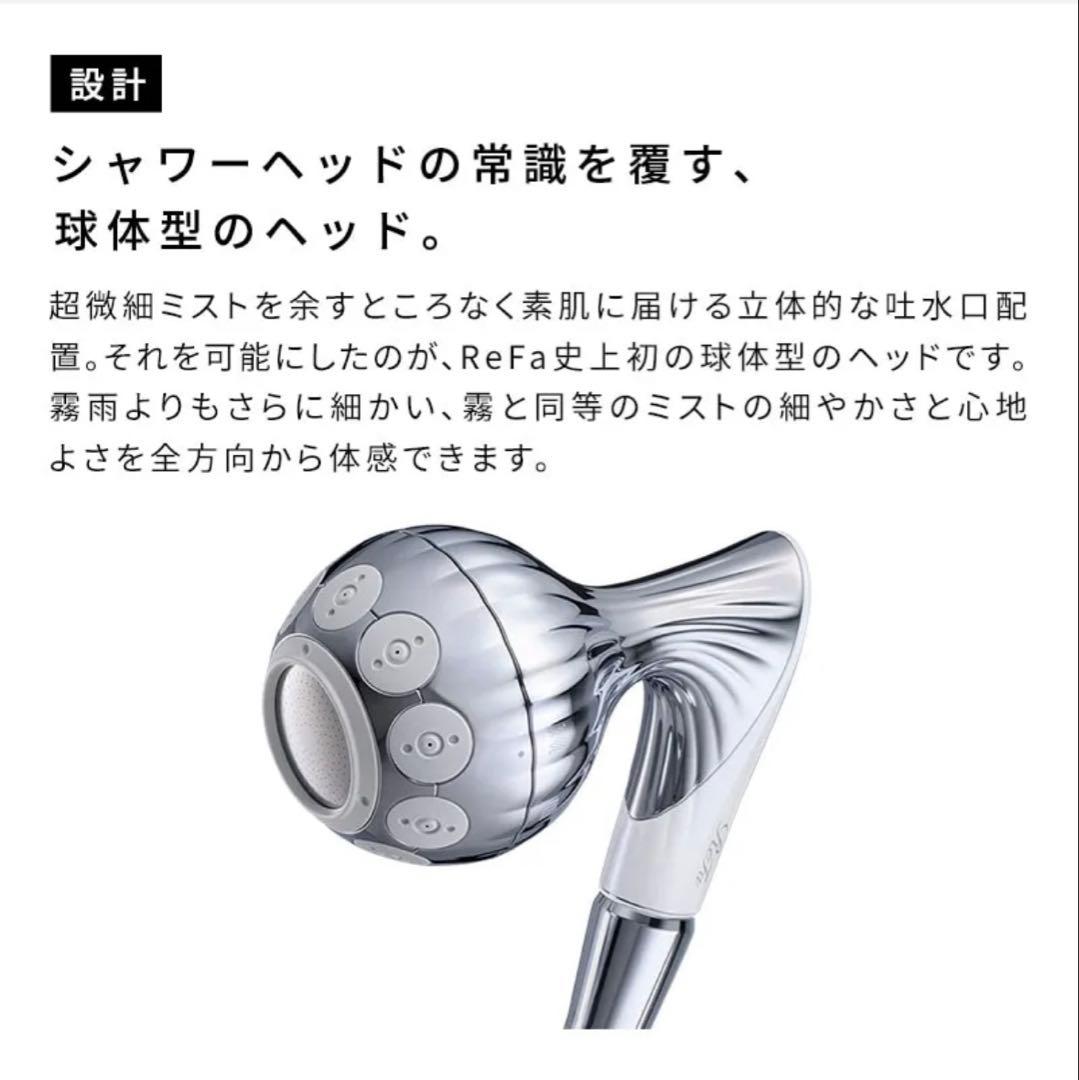 【新品未使用・保証付】ReFaリファ ミストピア シャワーヘッド
