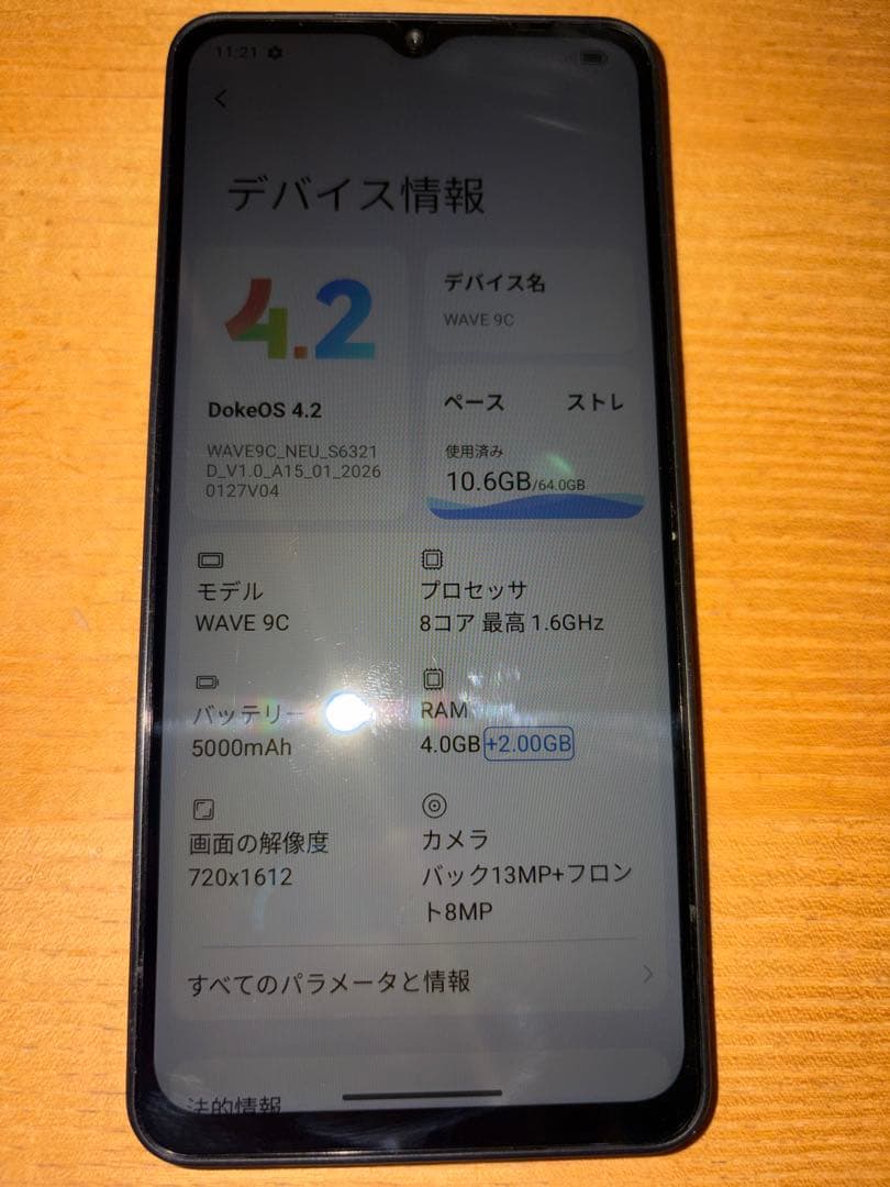 Blackview Wave9C SIMフリー