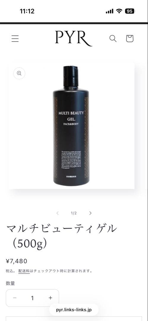 PYR KNIGHT マルチビューティー ゲル付き