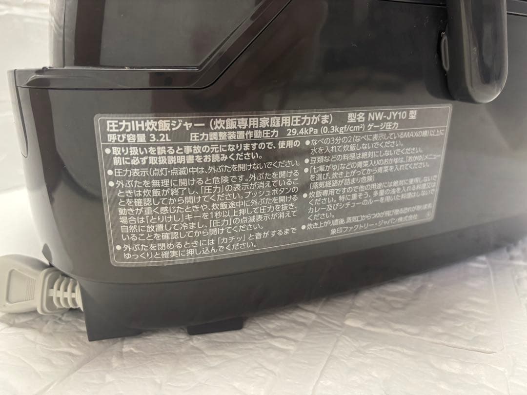象印 炎舞炊き 圧力IH炊飯ジャーNW-JY10動作保証