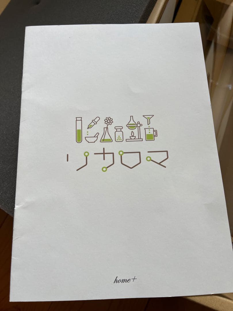 家庭用蒸留器リカロマ